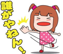 Osaka dialect girl sticker #440665