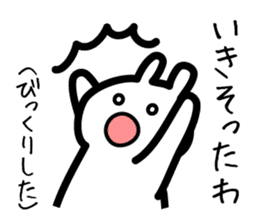 Toyama dialect sticker #444176