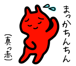 Toyama dialect sticker #444180
