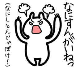 Toyama dialect sticker #444195