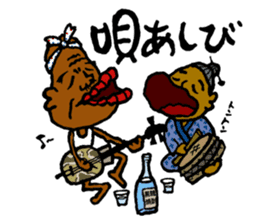 Amami island dialect stamp. sticker #445819