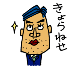 Amami island dialect stamp. sticker #445822