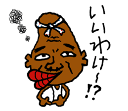 Amami island dialect stamp. sticker #445824