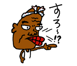 Amami island dialect stamp. sticker #445828