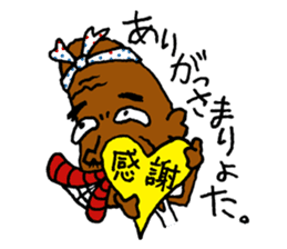 Amami island dialect stamp. sticker #445829