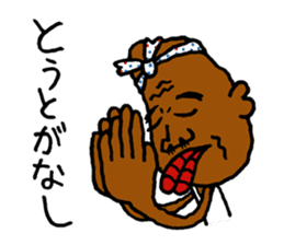 Amami island dialect stamp. sticker #445835