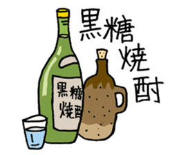 Amami island dialect stamp. sticker #445838