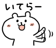 yurukuma1 sticker #446497