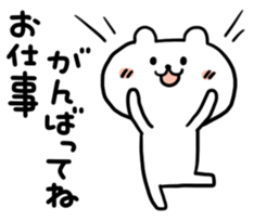 yurukuma1 sticker #446499