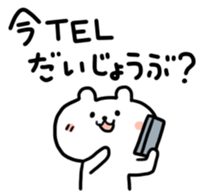 yurukuma1 sticker #446502