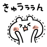 yurukuma1 sticker #446505