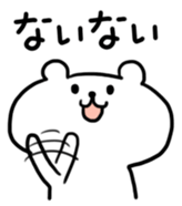 yurukuma1 sticker #446507