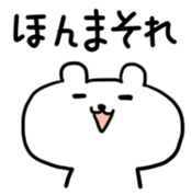 yurukuma1 sticker #446508