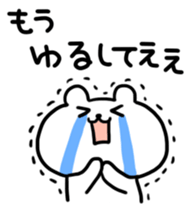 yurukuma1 sticker #446510