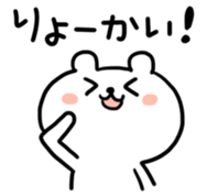 yurukuma1 sticker #446513