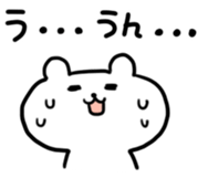 yurukuma1 sticker #446514