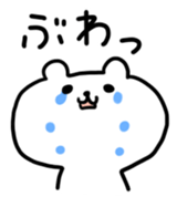 yurukuma1 sticker #446515