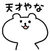 yurukuma1 sticker #446516