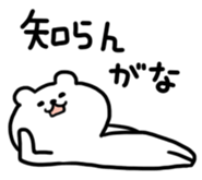 yurukuma1 sticker #446517