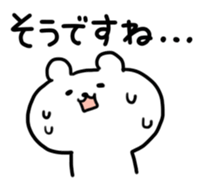 yurukuma1 sticker #446518