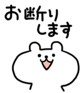 yurukuma1 sticker #446522