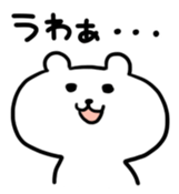 yurukuma1 sticker #446524