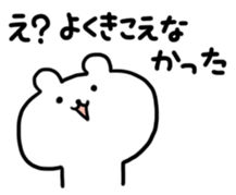 yurukuma1 sticker #446525