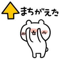 yurukuma1 sticker #446528