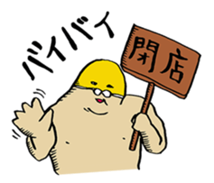 Good friend professional wrestling sticker #446747