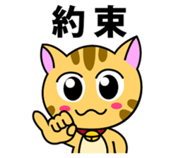 Kitten Nyanta sticker #446835
