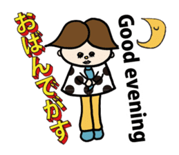 English in Tohoku dialect of Japan sticker #447064