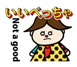 English in Tohoku dialect of Japan sticker #447073