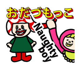 English in Tohoku dialect of Japan sticker #447077