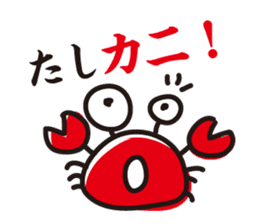 Contact Bakatoku in Dajere sticker #448616