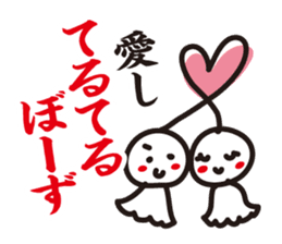 Contact Bakatoku in Dajere sticker #448618