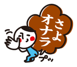 Contact Bakatoku in Dajere sticker #448619