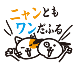 Contact Bakatoku in Dajere sticker #448627