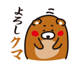 Contact Bakatoku in Dajere sticker #448648