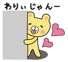 The Koshu dialect sticker #449413