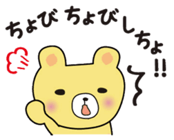 The Koshu dialect sticker #449416