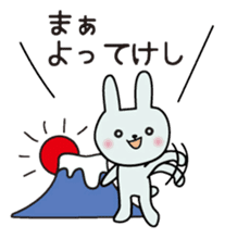 The Koshu dialect sticker #449417