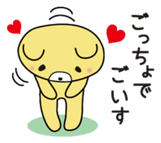 The Koshu dialect sticker #449424