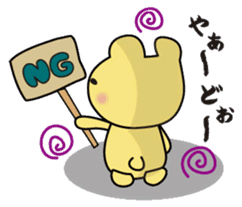 The Koshu dialect sticker #449430