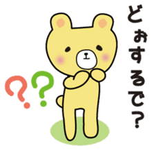 The Koshu dialect sticker #449431