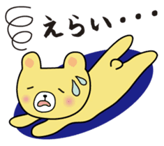 The Koshu dialect sticker #449432