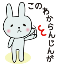 The Koshu dialect sticker #449434