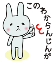 The Koshu dialect sticker #449434