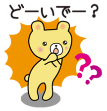 The Koshu dialect sticker #449437