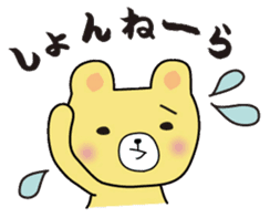 The Koshu dialect sticker #449440