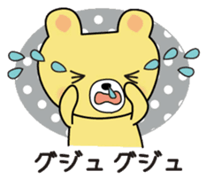 The Koshu dialect sticker #449445